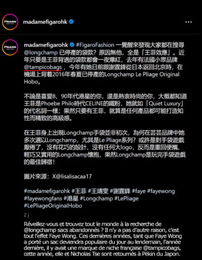 Madame Figaro.hk FAYE WONG