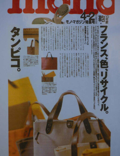 JAPAN MAG 01 1